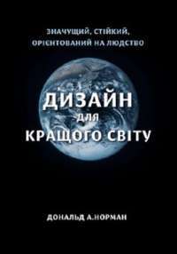 Книга Великий віммельбух. Замок принцеси #1