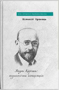 Лісова пісня. Бояриня — Леся Українка #1