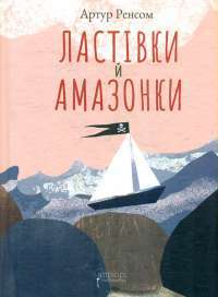 Книга Щоденники Вишеньки. Том 3. Останній із п’яти скарбів — Жорис Шамблен #1