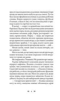 Книга Зламані іграшки. Київська сищиця — Андрей Кокотюха #3