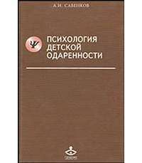 3• Иллюзия любви. Почему женщина возвращается к своему обидчику. Дэвид П. Селани