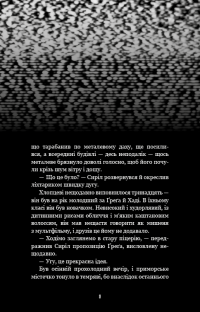 Персональний брендбук. 111 інструментів, щоби стати найбільш затребуваним і високооплачуваним — Денис Каплунов #4