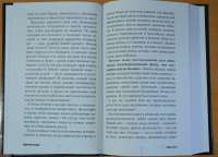 Пока-я-не-Я. Практическое руководство по трансформации судьбы — Дмитрий Троцкий #разворот