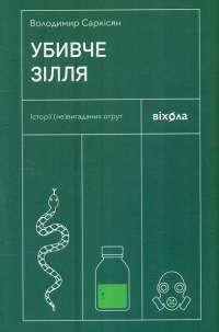 Книга Пів короля — Джо Аберкромби #1