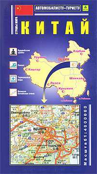 Китай. Карта