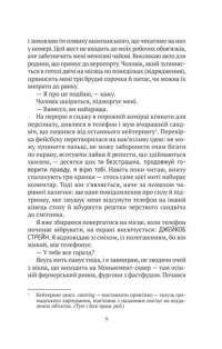 Книга Чароліна. Том 1. Колись я стану фантастикологинею! — Сильвия Дуэ, Паола Антиста #6