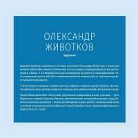 Книга Олекса Довбуш. Лігво Арідника — Василий Карпьюк #6