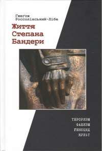 Книга Щоденники Вишеньки. Том 3. Останній із п’яти скарбів — Жорис Шамблен #1